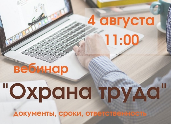 Vebinar 04.08.2021