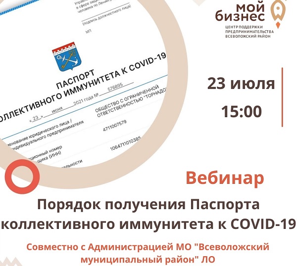 Vebinar 23.07.2021