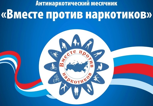 Vmeste protivnarkotikov