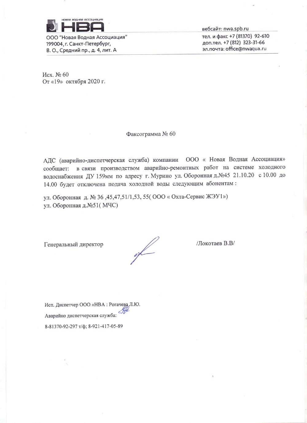 Vnimaniu Oboronnoy 