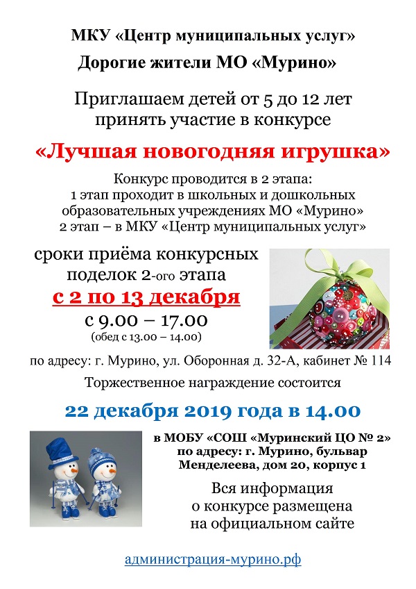 afisha igrushka 2019