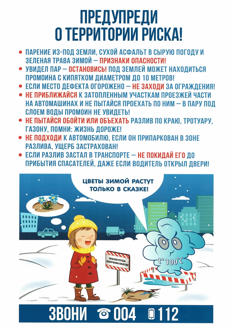 danger zima