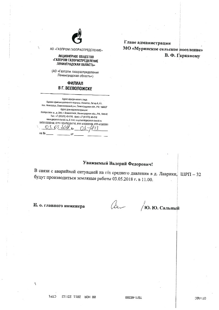 gaz lavriki