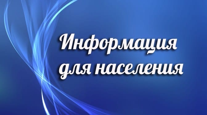 inf naselen