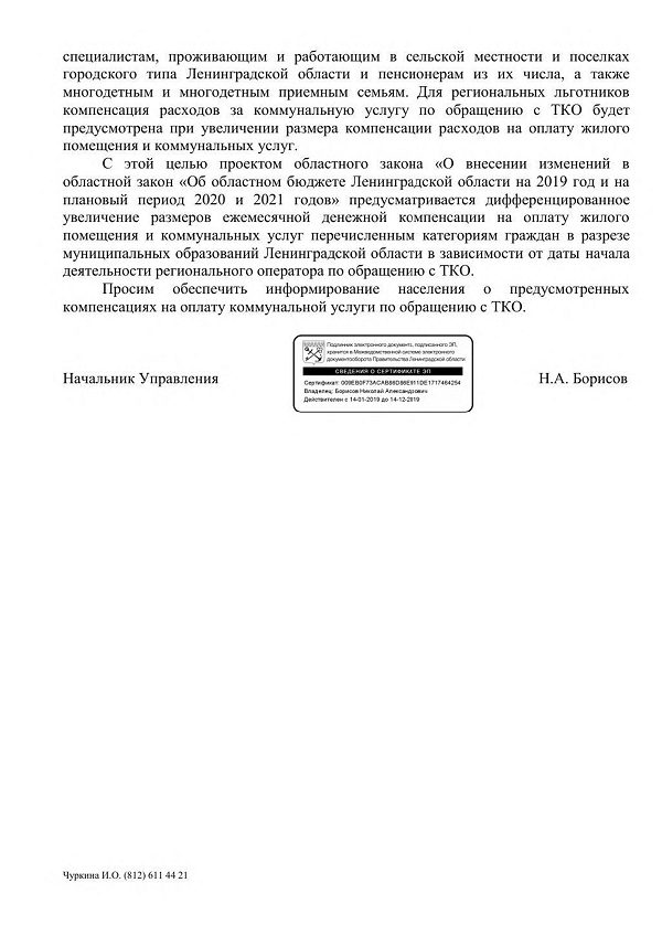 kompensac TKO 2