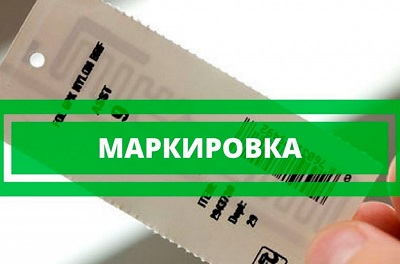 markirovka