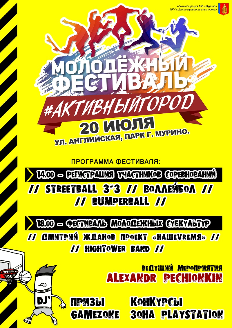 molod fest 2019