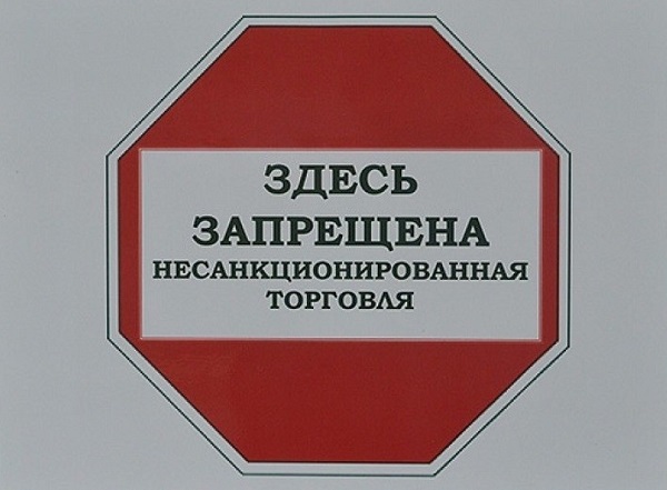 nesank torgovlya