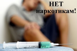 net narkote