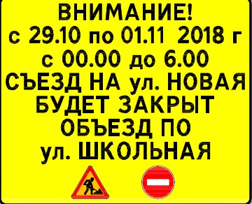 obezd