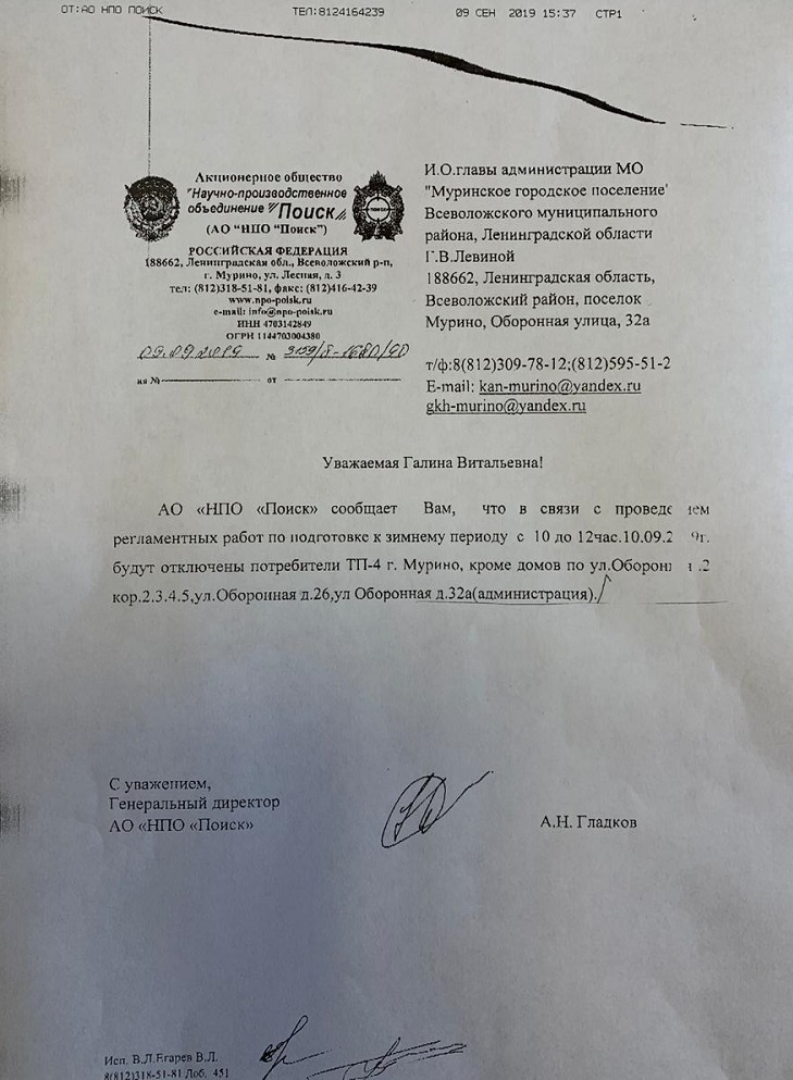 otkl svet poisk 10092019