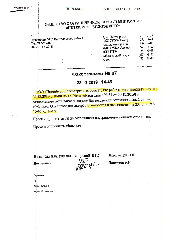 peterburgteploenergo 25122019
