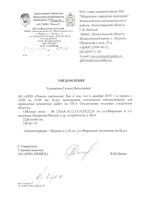 poisk okl sveta 06122019