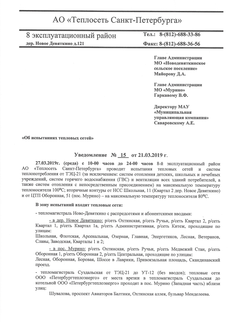 teploset 15