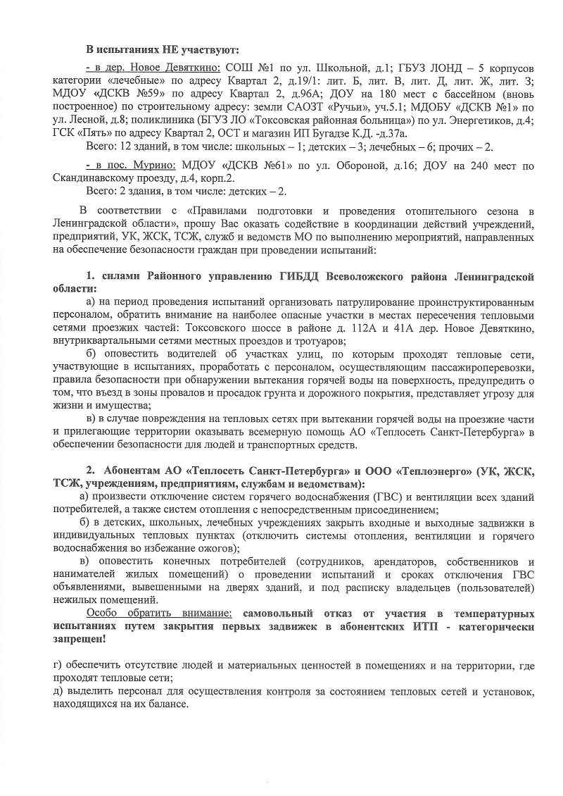 teploset 16