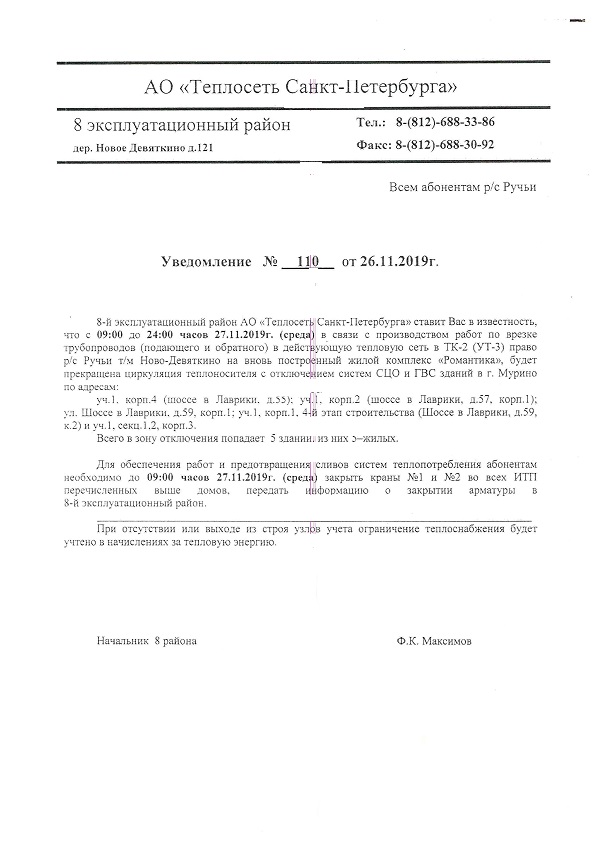 teploset 26112019