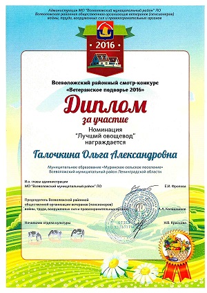 veteran podv 2016 1