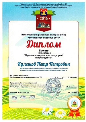 veteran podv 2016 2
