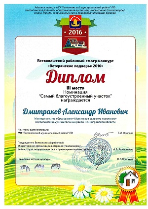 veteran podvor 2016 3