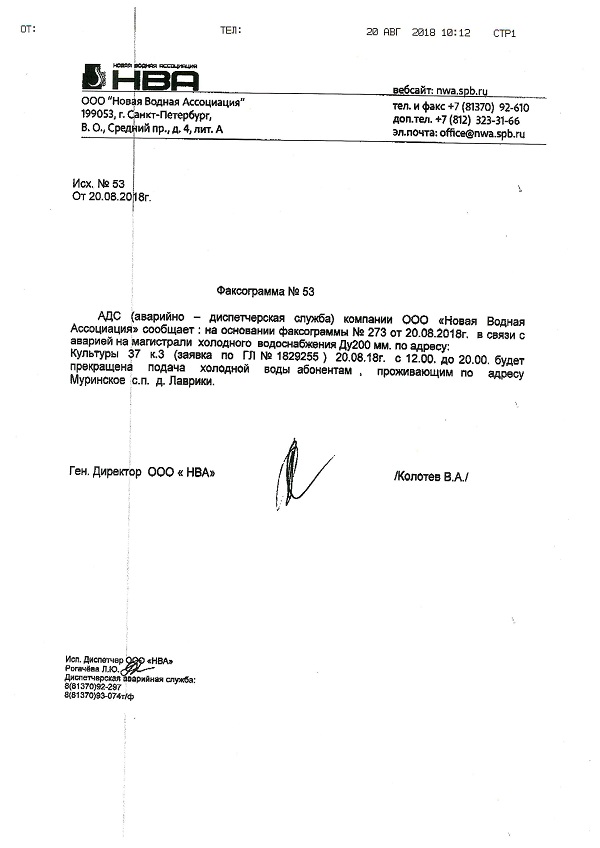 voda lavriki00