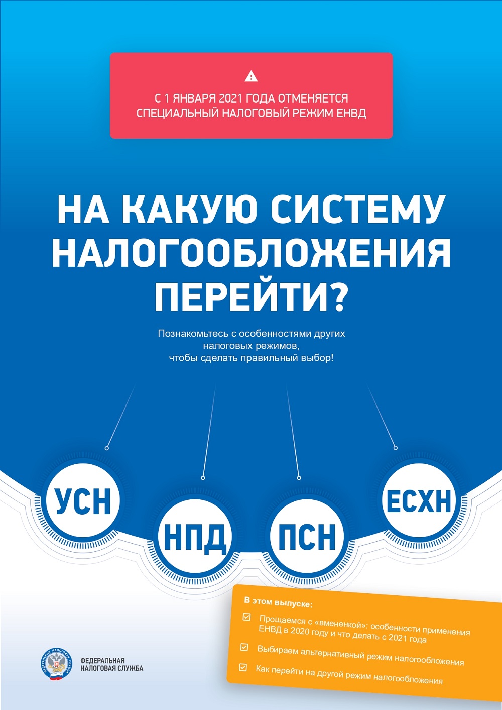 envd2020 page 0001