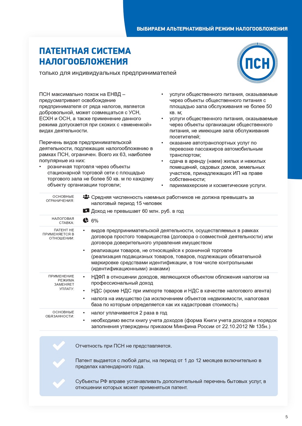envd2020 page 0005
