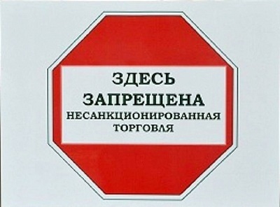 stop 2017