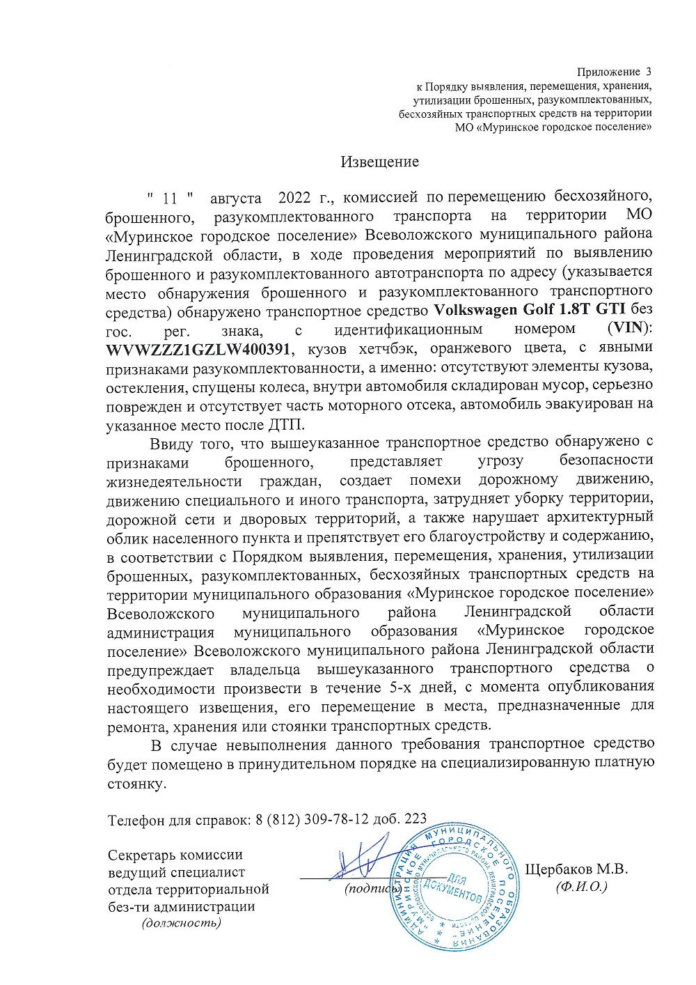 1Scan20230110125149 1