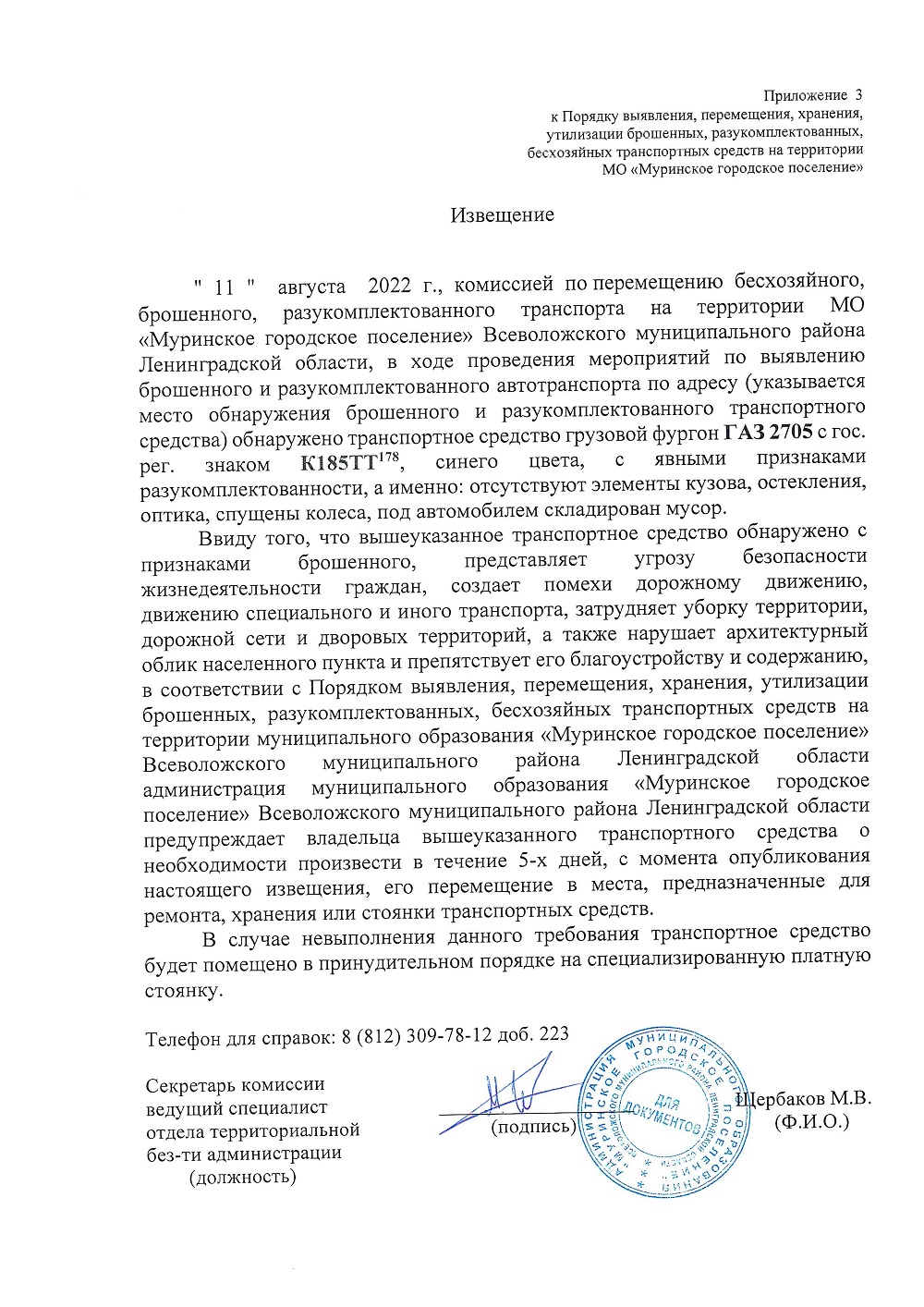 2Scan20230110125245 1