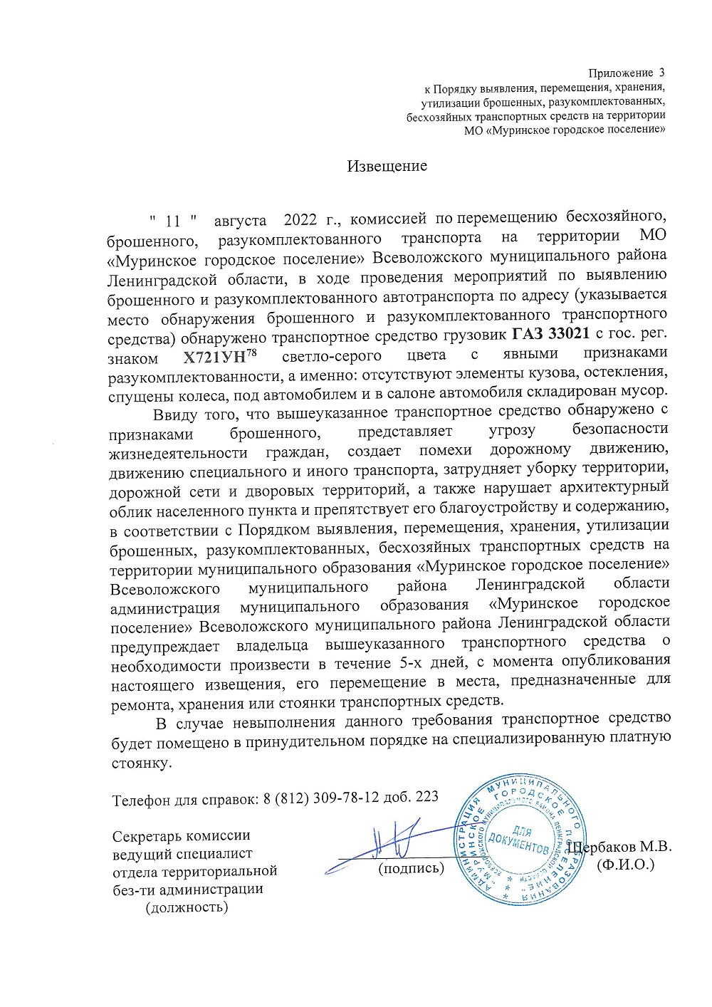 3Scan20230110125256 1