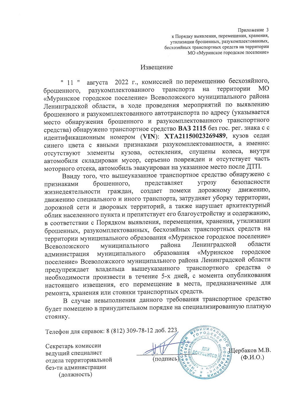 6Scan20230110125425 1