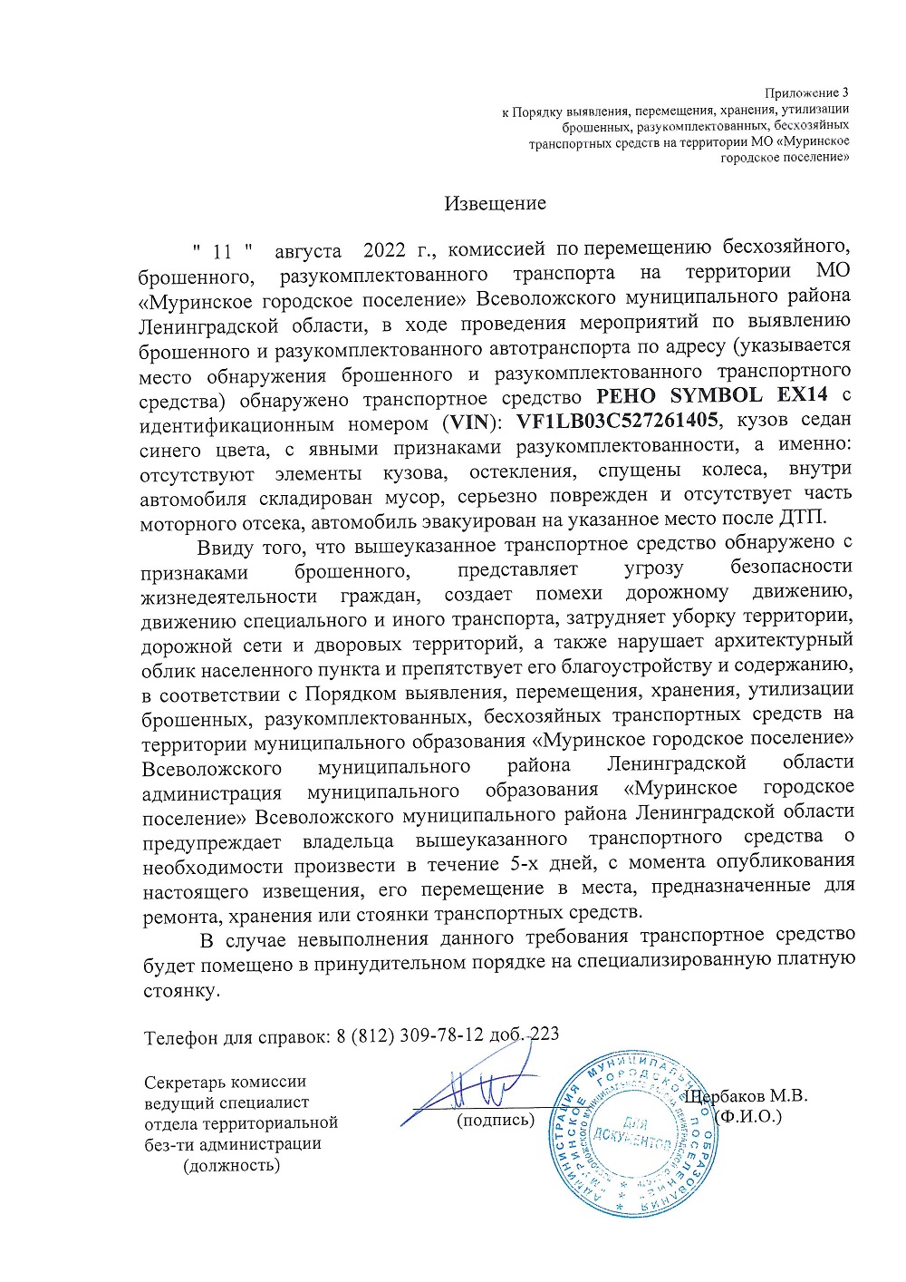 7Scan20230110125435 1