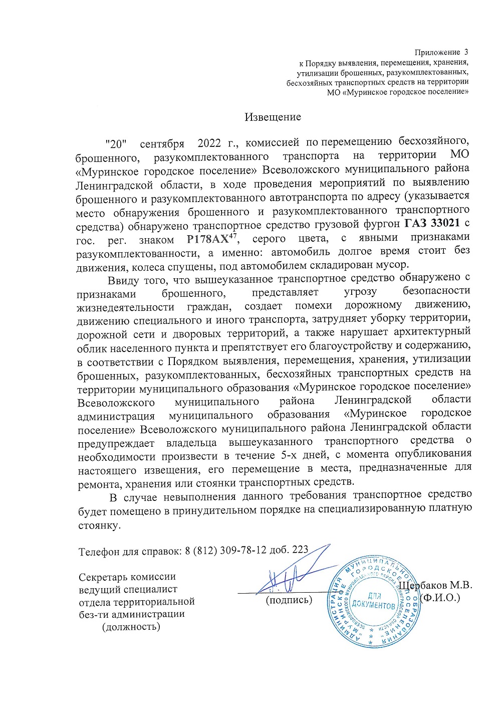 9Scan20230110125338 1